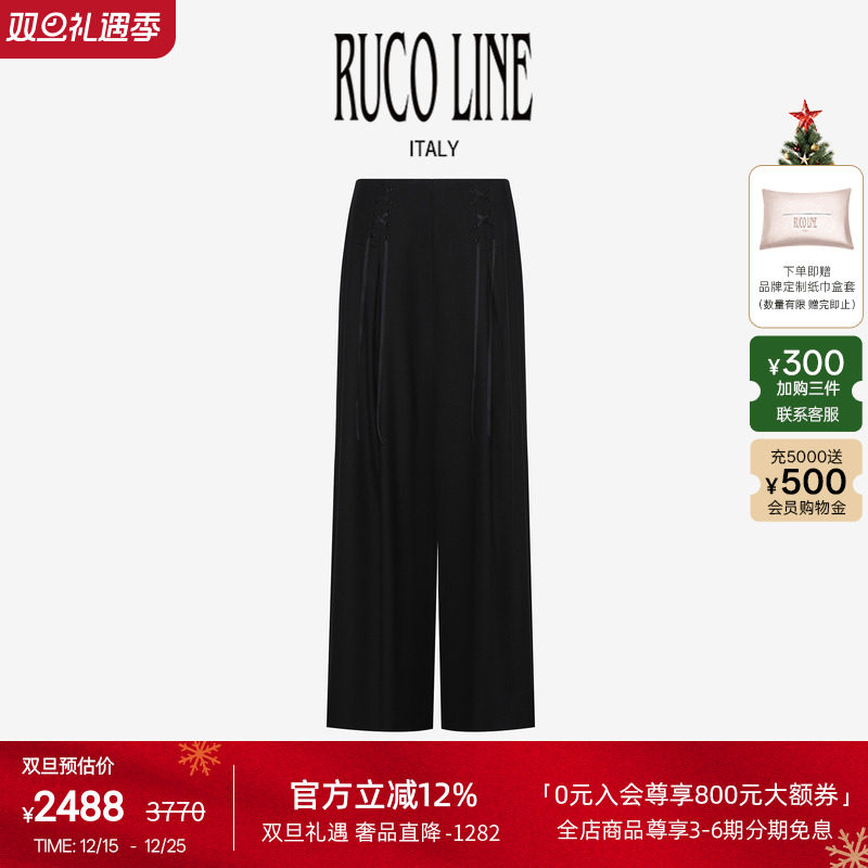 RUCOLINE女士高腰长裤阔腿裤