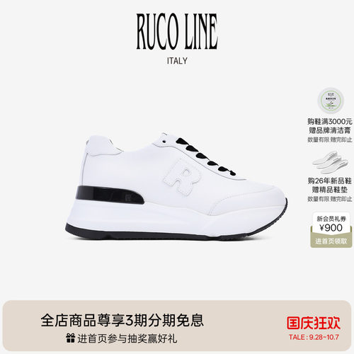 RucoLine牛皮革黑白拼色女跑鞋