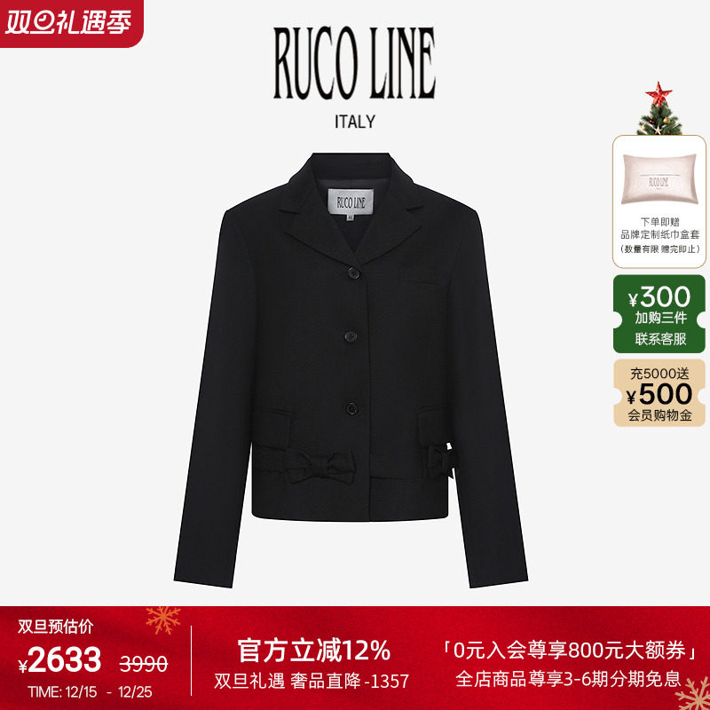 RUCOLINE女士毛呢西装外套