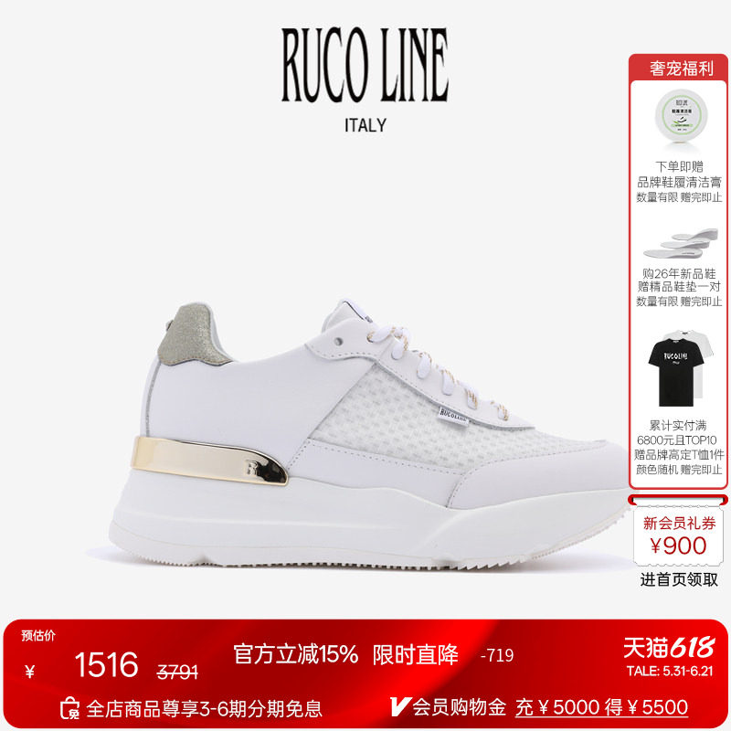 Ruco Line如卡莱羊皮鞋厚底鞋网面透气运动休闲跑鞋女士6cm增高鞋