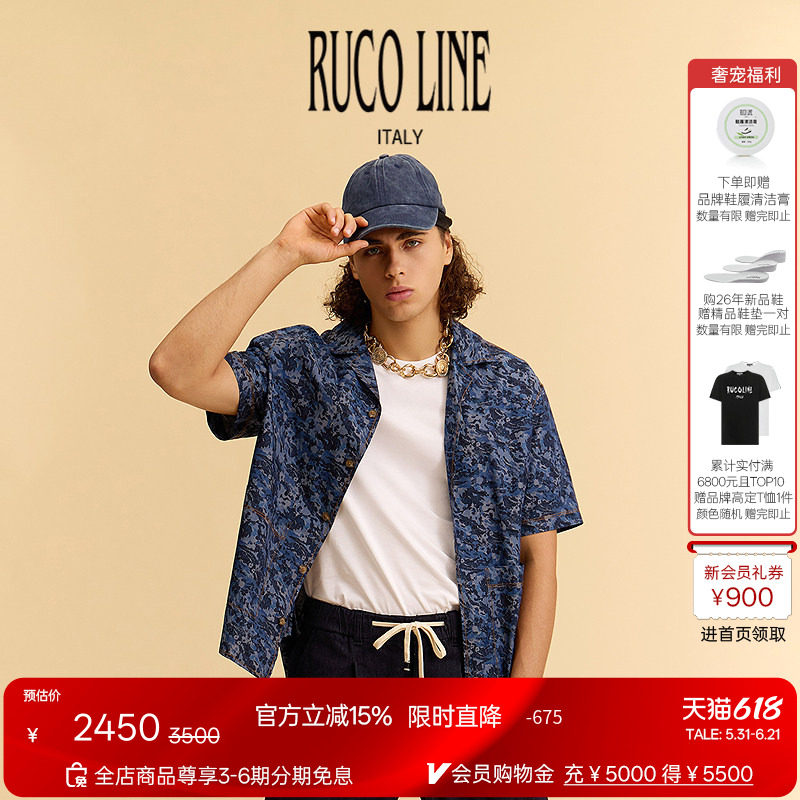 Ruco Line如卡莱 春夏纯棉印花短袖休闲衬衫男高级感痞帅