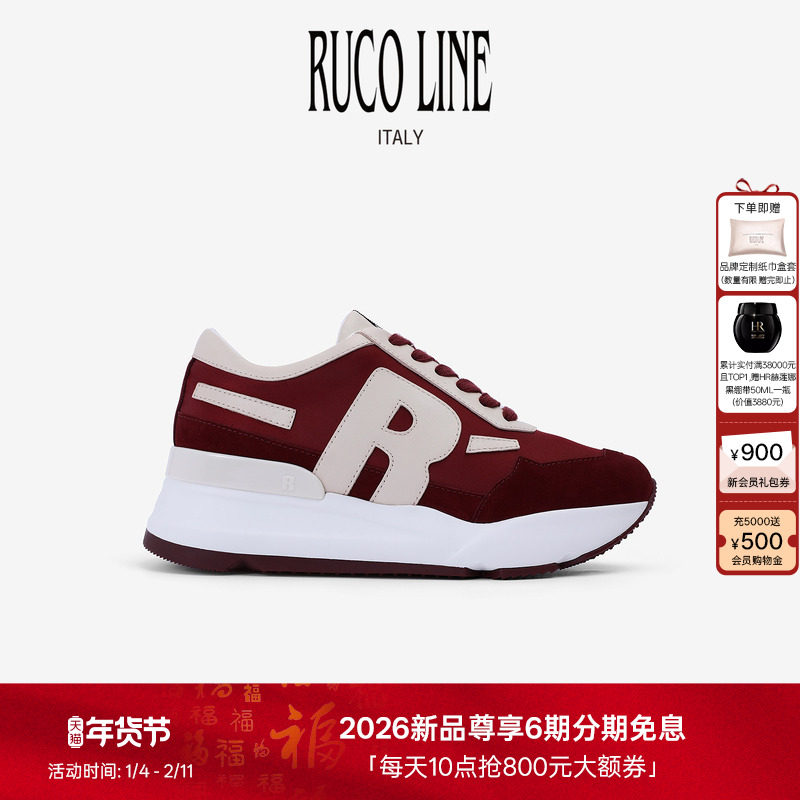 【新品】Ruco Line如卡莱 26春夏女休闲跑鞋6CM厚底增高复古撞色,女鞋,时尚休闲鞋,淘宝优惠券,粉丝福利购,淘宝优惠卷