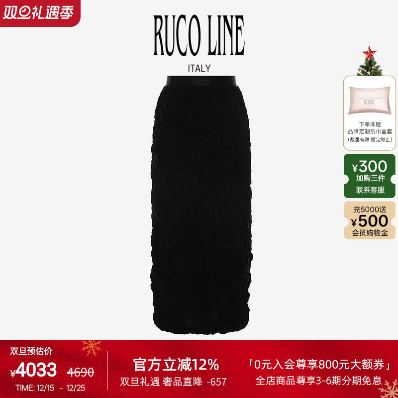 RucoLine高腰弹力褶皱修身半裙