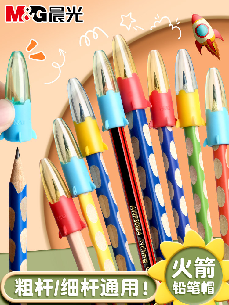 모닝 라이트 펜슬 캡 펜 커버 필통 보호 커버 초등학생 연필 익스텐더 유치원 어린이 초보자 펜 캡 펜 캡 익스텐더 로켓 펜 캡 만능 특대 두꺼운 구멍 펜 HB