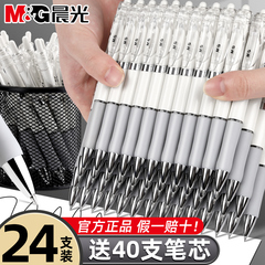 晨光按动中性笔k35黑色笔刷题笔速干签字笔0.5子弹头碳素黑笔芯学生专用红笔简约高颜值圆珠笔顺滑批发笔文具
