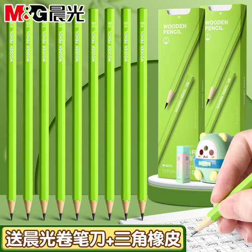 晨光绿杆加粗加芯六角铅笔