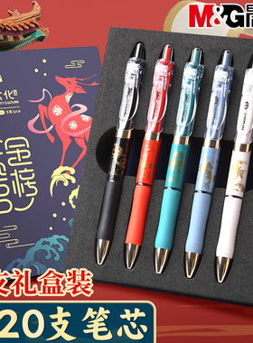 晨光故宫文化联名金榜题名中性笔礼盒套装K35按动笔考试专用黑色速干碳素笔0.5签字笔高颜值水笔子弹头圆珠笔