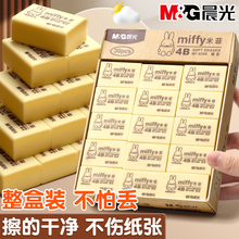 【整盒装】晨光橡皮擦小学生专用无屑干净4b像皮擦幼儿园不留痕儿童擦得干净无毒2B美术生专用素描象皮擦铅笔
