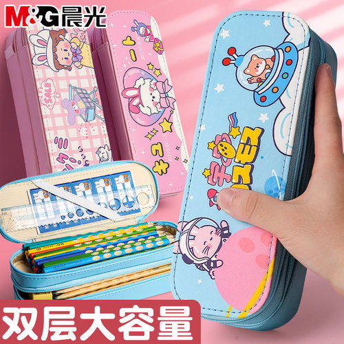 晨光可爱简约笔袋大容量文具袋