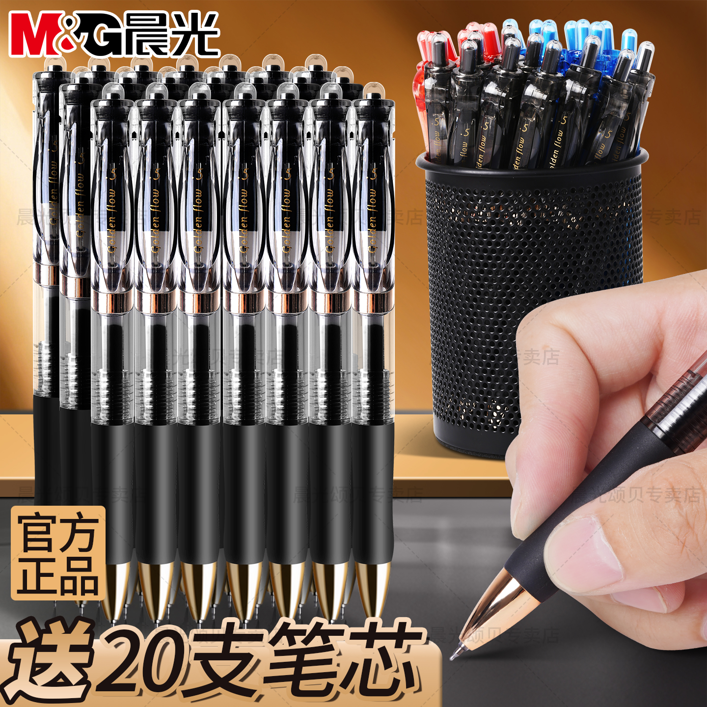 晨光小金戒新款K35刷题速干笔st笔头顺滑学生作业笔黑笔考试专用按动笔签字笔黑色中性笔水笔笔办公文具用品