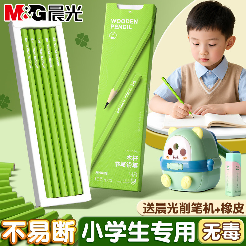 晨光六角绿杆原木杆沾铅笔