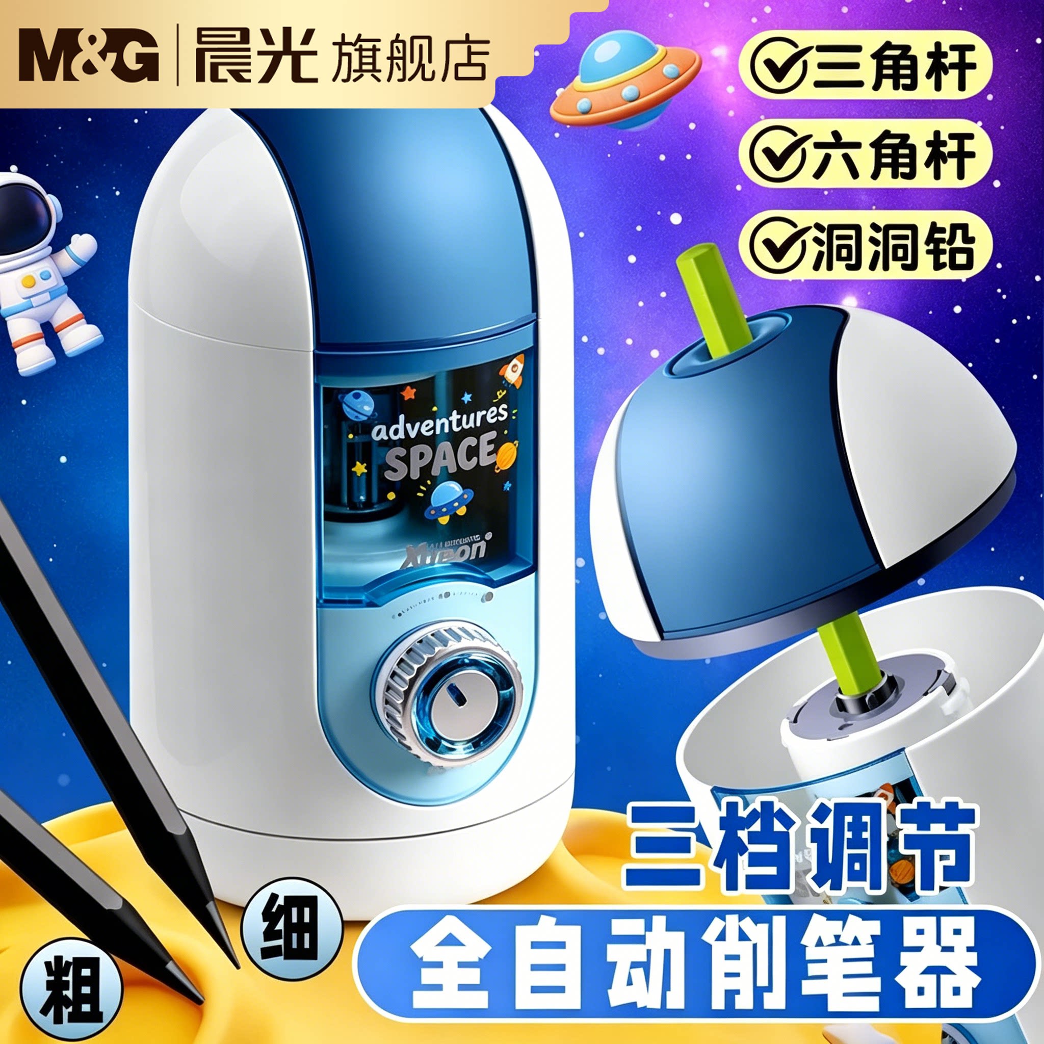 晨光全自动削笔机智能进退削笔器图片