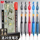 晨光按动中性笔gp1008黑色笔水笔碳素笔小学生初中生专用按动式 考试0.5子弹头墨蓝黑红笔芯圆珠笔刷题签字笔