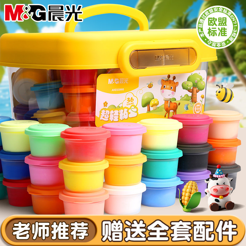 晨光超轻粘土彩泥儿童橡皮泥24色36幼儿园专用安全无毒手工制作diy材料包黏土益智玩具太空泥软陶泥工具套装,文具电教/文化用品/商务用品,彩泥/橡皮泥,淘宝优惠券,粉丝福利购,淘宝优惠卷