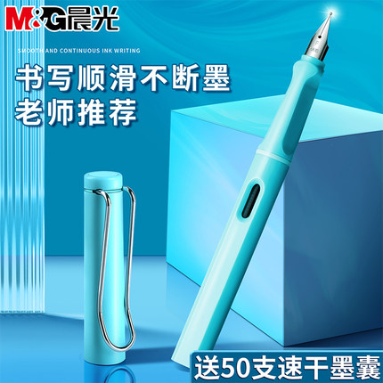 晨光钢笔三年级小学生专用儿童正姿上册定制书写可换墨囊顺滑不漏墨可擦高颜值男女士高档精致初学者男女孩