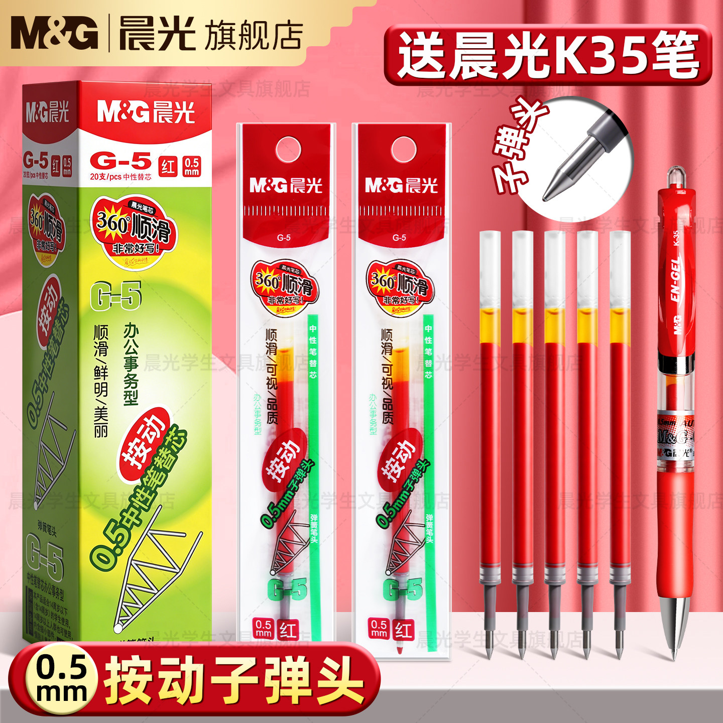 晨光老师批改作业专用笔芯大容量图片