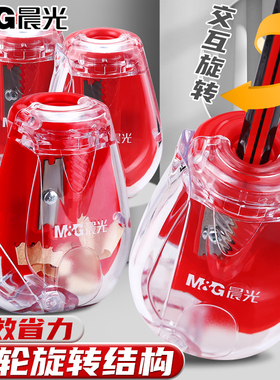 晨光铅笔卷笔刀小学生考试专用迷你小巧型省力转笔刀刨笔刀便携式美术素描削笔器易削不断芯铅笔刨幼儿园奖品