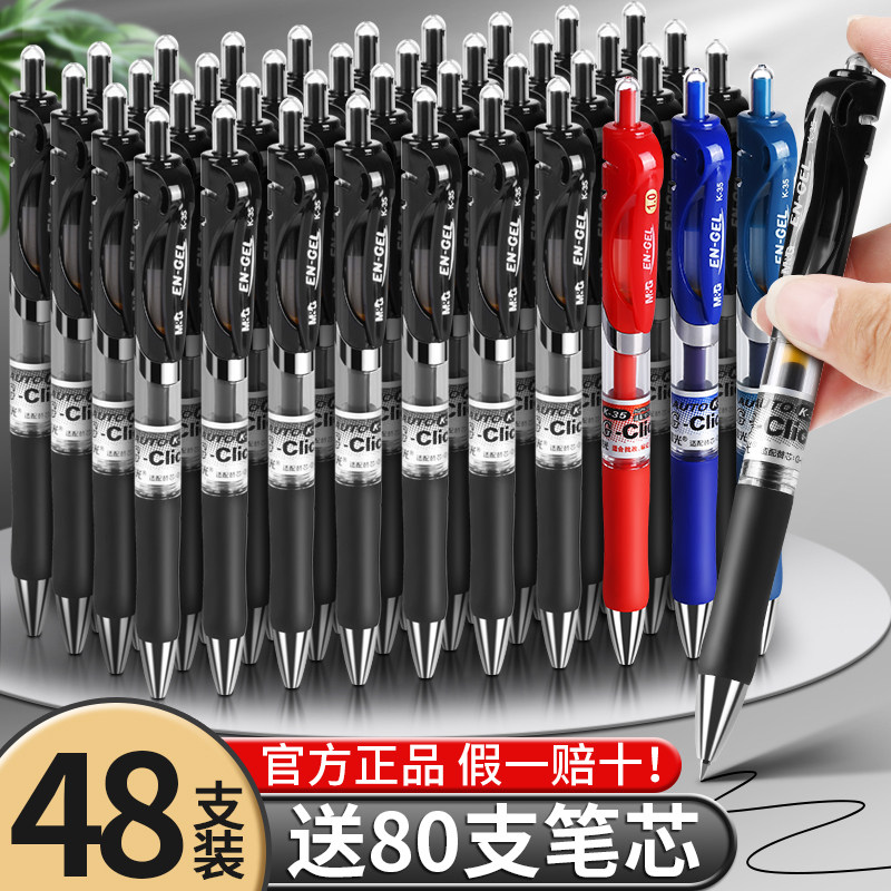 晨光K35黑色笔按动中性笔批发按压式签字笔顺滑圆珠笔碳素黑笔0.5mm子弹头教师学生专用高颜值水笔刷题笔红笔