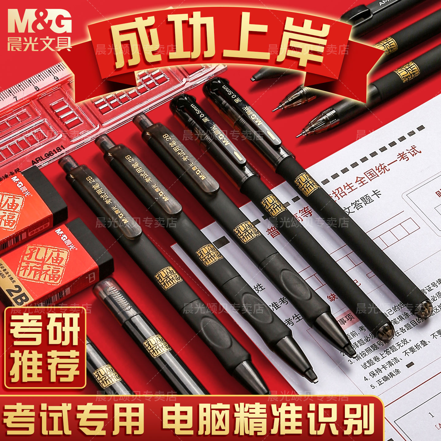 晨光考试专用2b铅笔电脑涂卡笔