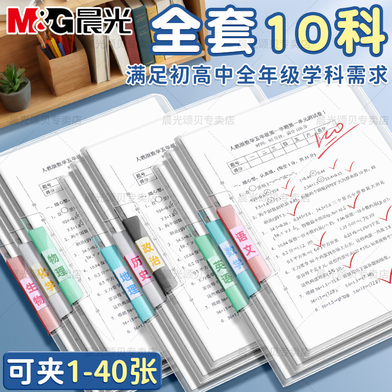 晨光旋转抽杆夹小学初中生专用