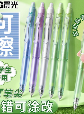 晨光按动静音ST热可擦中性笔小学生专用三年级晶蓝黑色0.5mm可换笔芯练习写字刷题笔高颜值热摩擦学习用品