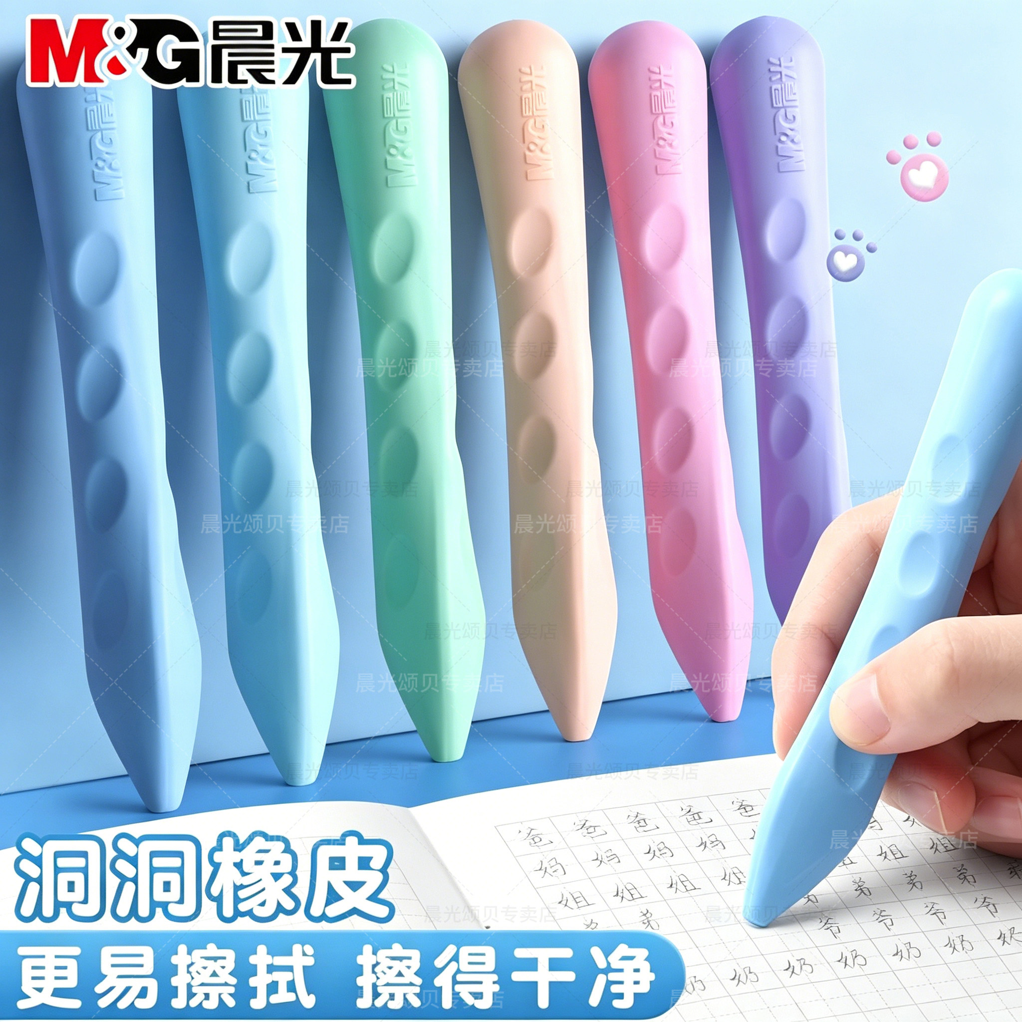 晨光洞洞橡皮擦小学生专用无屑擦得干净儿童安全无毒不留痕铅笔橡皮三角象皮擦字成线幼儿园矫正握姿笔型像皮