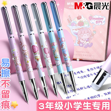晨光热可擦钢笔小学生专用三年级热敏可擦钢笔学生用书法练字儿童初学者可替换墨囊钢笔高颜值男女孩暗尖钢笔