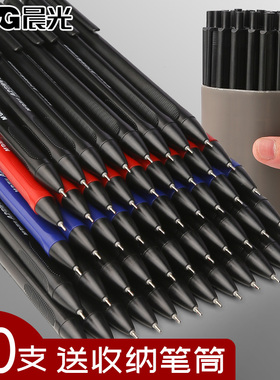 晨光圆珠笔按压式a2中油笔水感顺滑0.7mm学生专用油笔按动笔办公商务教师红色黑色蓝色油笔芯原子笔文具批发
