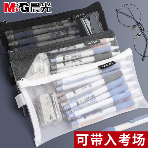 晨光透明网纱笔袋大容量可入考场