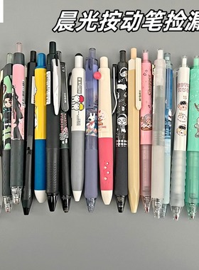 晨光按动中性笔清仓捡漏0.5学生可爱高颜值ins日系水笔考试黑色按压式签字笔开学礼物盲盒奖励便宜包邮批发价