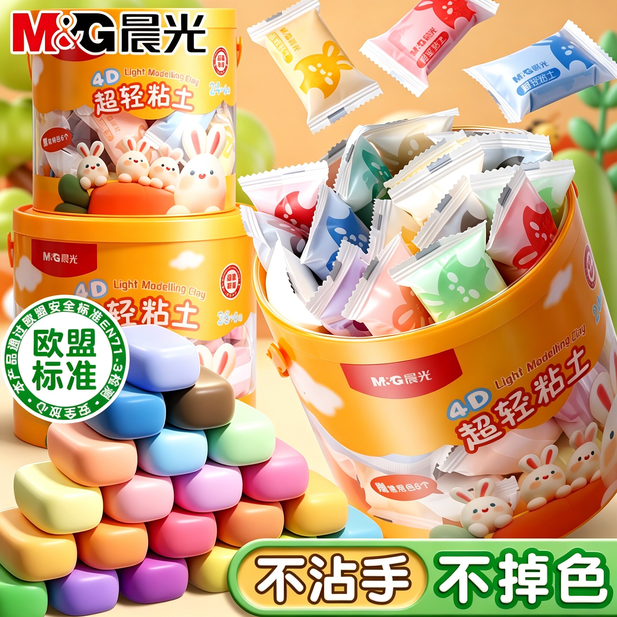 晨光桶装超轻粘土儿童安全橡皮泥图片