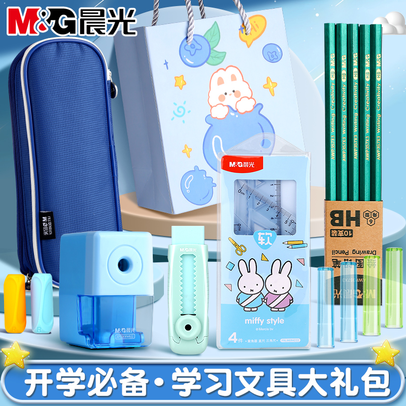 晨光文具礼盒套装幼儿园毕业礼物