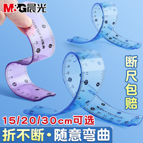 晨光软尺随意弯曲折不断