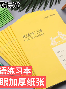 晨光作业练习簿英语练习簿小学生初中生英文书写本抄写本中小学生标准18k英语簿作业薄b5练习本加厚本子文具