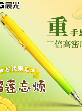 晨光榴莲忘烦高颜值中性笔0.5子弹头黑笔三倍高密度学生考试刷题笔顺滑速干金属质感碳素黑色商务办公签字笔