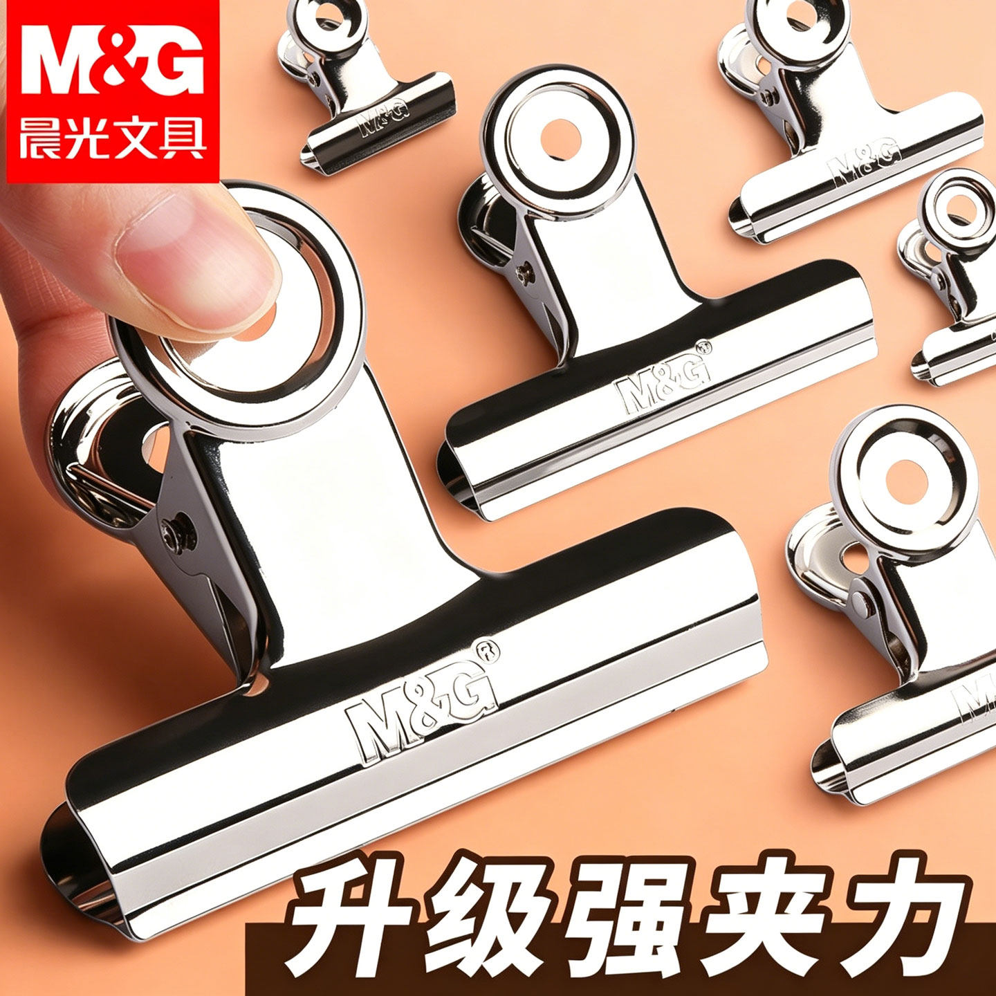 晨光夹子办公文具固定器图片