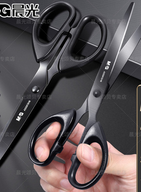 晨光剪刀黑刃剪刀家用剪刀小型手工剪刀不锈钢剪子不粘胶剪刀安全手工剪纸刀精致办公拆快递学生剪刀办公用品