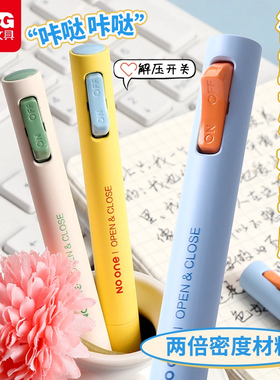 晨光开关中性笔小学生初高中生ins风0.5mm高颜值速干书写顺滑大容量刷题笔子弹头黑色水笔2倍密考试专用