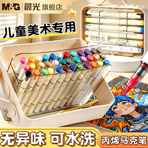 晨光图灵X直液式软头丙烯马克笔