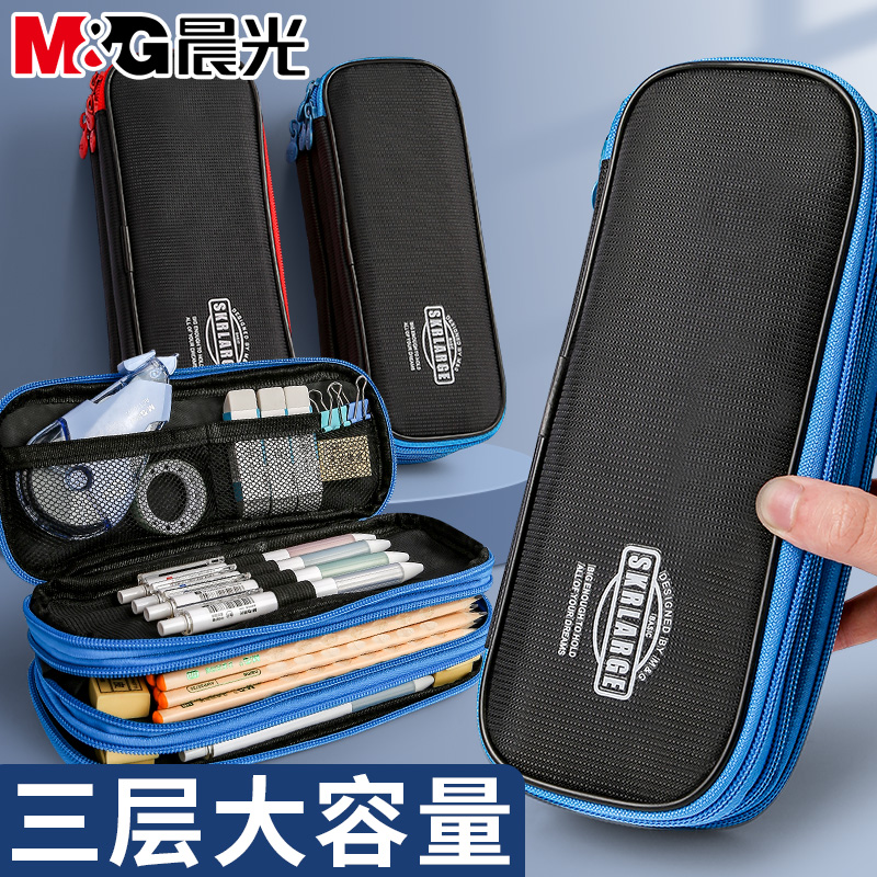 晨光大容量多功能帆布潮流笔袋