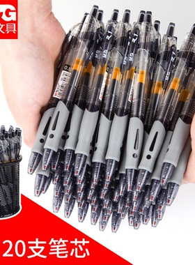 晨光gp1008按动中性笔学生专用0.5子弹头考试笔芯按动笔碳素水笔圆珠笔水性签字笔刷题笔黑红蓝墨蓝色笔文具
