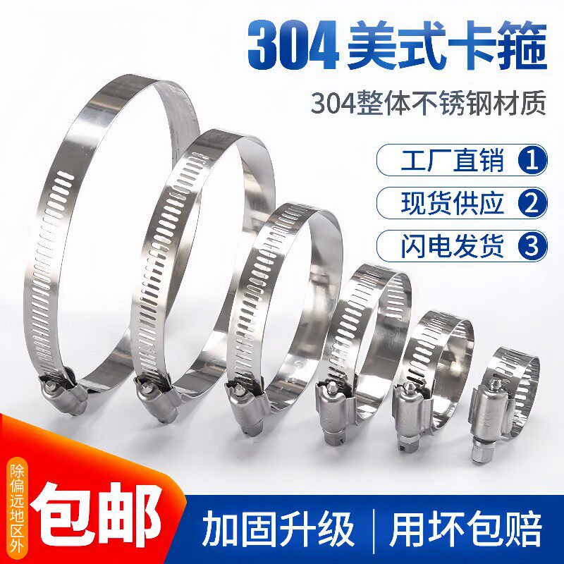 喉箍管箍管夹抱箍不锈钢卡箍卡扣抱箍一寸管卡扣排烟排气管卡箍图片