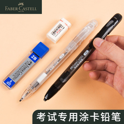 德国辉柏嘉2比铅笔涂卡中高考