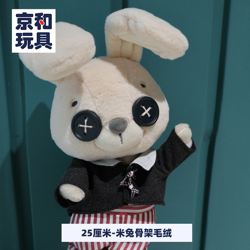 LocomomoToy骨架潮流毛绒玩具