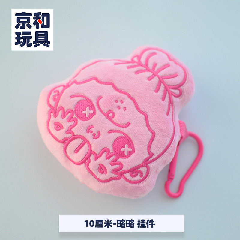 原创设计屁屁王国关你毛绒挂饰