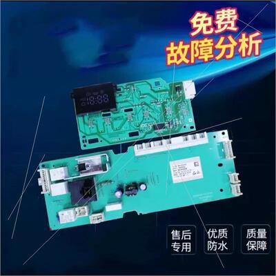 现货 洗衣机WM10E168TIWM10E160TI主板9000514519电脑板