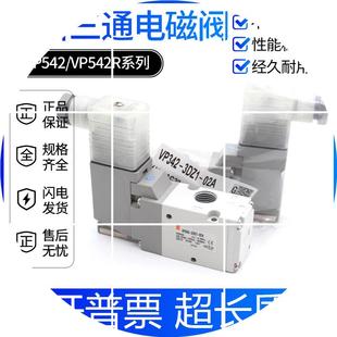 VP342 5G1 3GD1 现货电磁阀VP342K 5DZ1 542 4DD1 3DD102A VP342R
