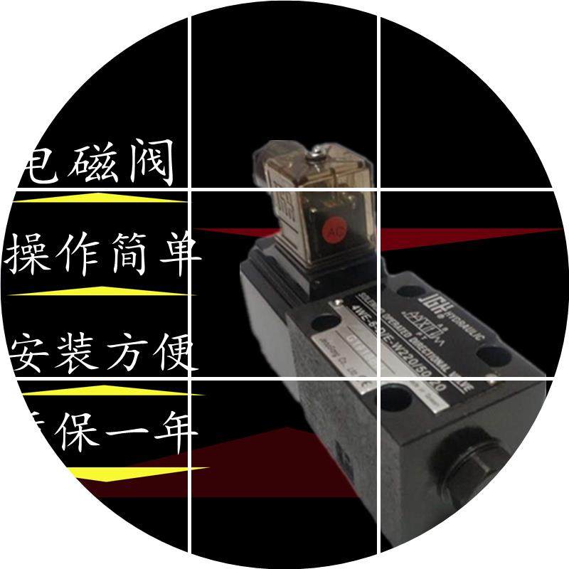 现货JINHAI 金海液压 4WE6J61/EG24N Z5L 6E 6D 6H6G 6UEW22N0-50