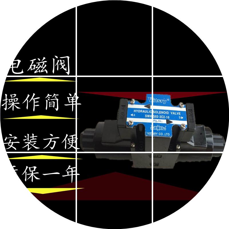 现货台湾电磁精机液压北部换向阀SWC2G04-B2/-/D2/C4/C6-ET-D24-1