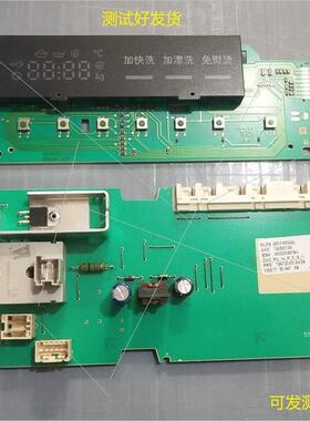 现货 滚筒洗衣机XQG70-WM12E2R80W/XQG75-WM12P2R80W电脑板